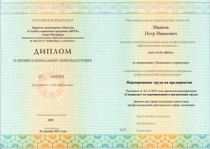 Образец диплома Образец диплома