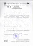 ЦНИИ КМ Прометей